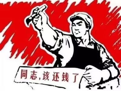 三明个人债务清收